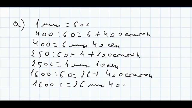 Математика 5 класс Дорофеев, Шарыгин УПР 521 смотреть онлайн