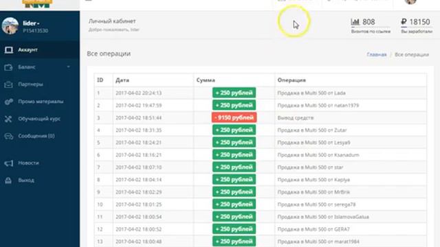 #MULTIMATRIX ЗАРАБОТАНО 18 150 РУБ ЗА 2 ЧАСА смотреть онлайн