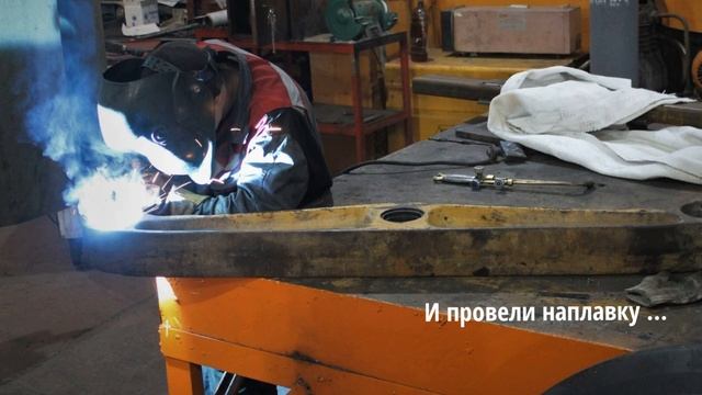 Ремонт проушины балансирной балки бульдозера