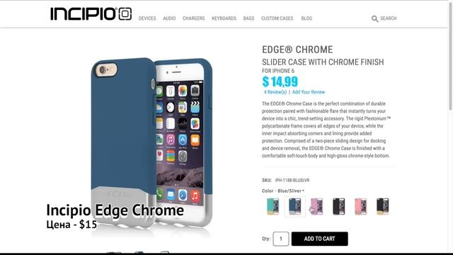 Покупаем в США: Лучшие чехлы для iPhone 6 смотреть онлайн