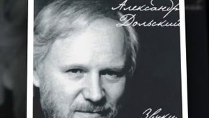 Александр Дольский Поздняя осень