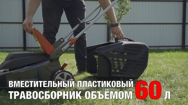 Электрическая газонокосилка EFCO LR 44 PE