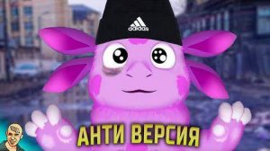 угарная переозвучка лунтика