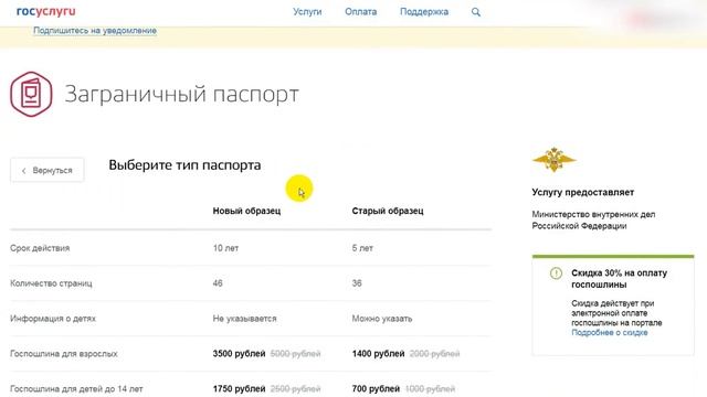 Госуслуги помогут получить загранпаспорт быстро и комфортно!