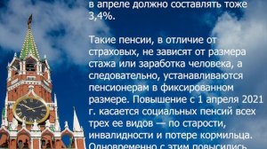 Каким пенсионерам будет приходить по 12 тысяч рублей с середины апреля!