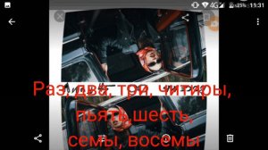 текст песни-Восемь8⃣(лилу 45)