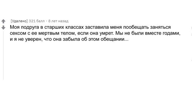 (апвоут) ЧТО САМОЕ УЖАСНОЕ ВЫ СДЕЛАЛИ В ООТНОШЕНИЯХ ?