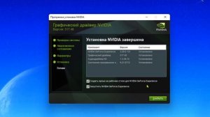 Как установить GeForce Experience.Как скачать драйвер видеокарты GeForce Experience