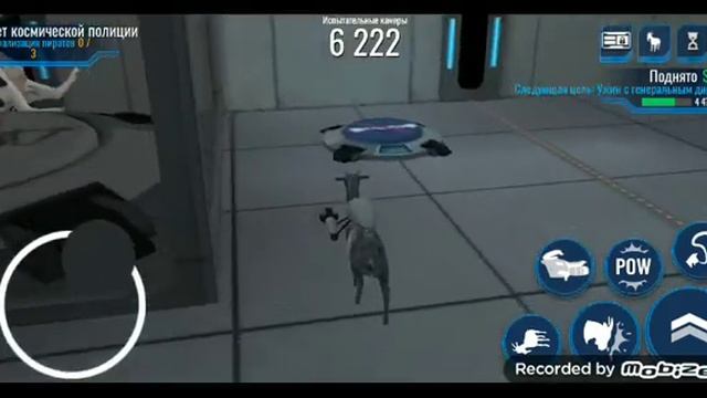 как получить козу корову в симулятор козла космос смотреть онлайн