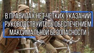 Ребенок на велосипеде. Правила и штрафы