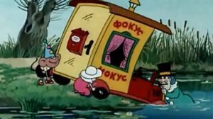 Поддай газку, Филимон