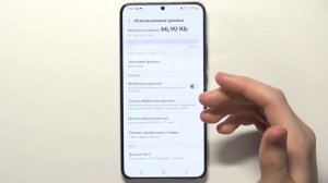 Samsung Galaxy S22 + | Как настроить сотовую связь и мобильный интернет на Samsung Galaxy S22 +?