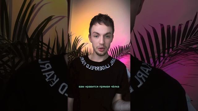 отрастите уже свои прямые челки⁉️, тенденции в стрижках, объем у лица смотреть онлайн