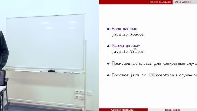 Java. Ввод-вывод, доступ к файловой системе