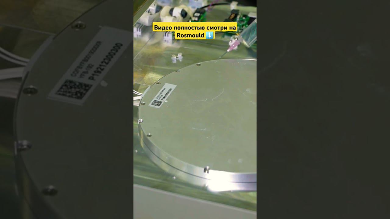 Герметик для оптики лазера: завод во Фрязино смотреть онлайн