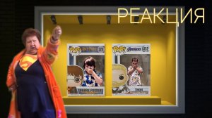 Реакция на Супер Бусю