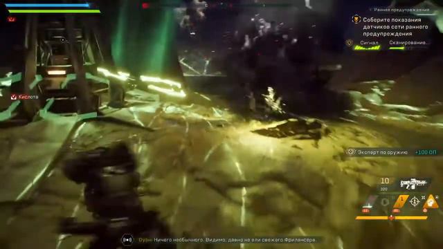 ANTHEM. Игра от Bioware. Первое включение и первый взгляд