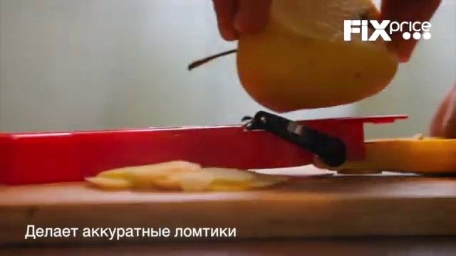 Многофункциональная овощечистка
