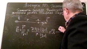 Выпуск 103.Задача 86.Плотность заряда.Напряженность поля точечного заряда. Теорема Гаусса.