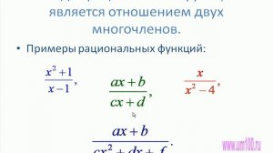 Исследование некоторых рациональных функций и построение их графиков