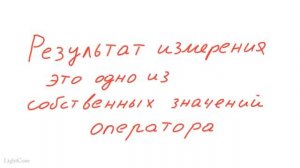 Квантовая механика 9 - Оператор спина.mp4