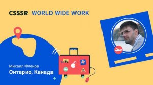 Михаил Фленов | О жизни и работе разработчика в Канаде | Подкаст World Wide Work