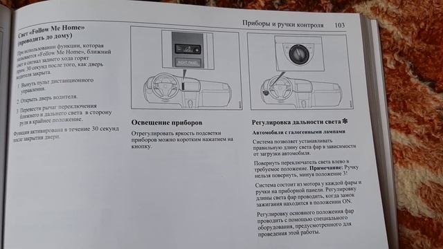 #159 SAAB 9-3: Руководство по эксплуатации (на русском языке). Приборы и ручки контроля
