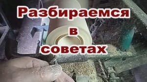 Советы из комментариев и возможность их применения..mp4