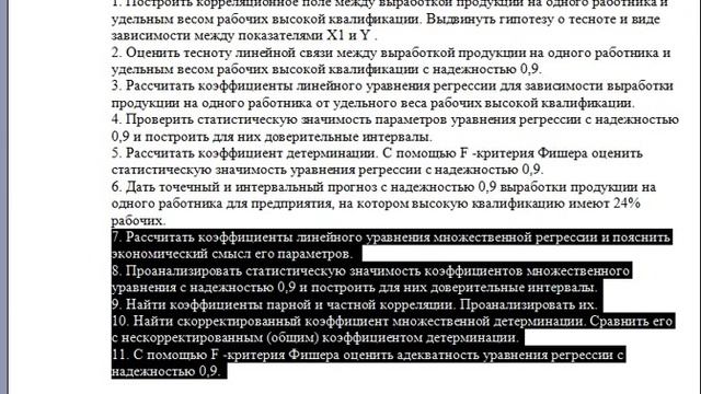 Наличие мультиколлинеарности смотреть онлайн