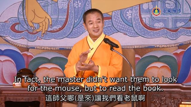 如何才能獲得道法的真傳  | 鬼谷子和他的弟子 | 修行心態