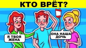 НОВЫЕ ЗАГАДКИ С НЕОЖИДАННЫМ ОТВЕТОМ! ТОЛЬКО 2% ЛЮДЕЙ РЕШИТ