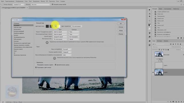Как сделать нужные настройки фотошопа