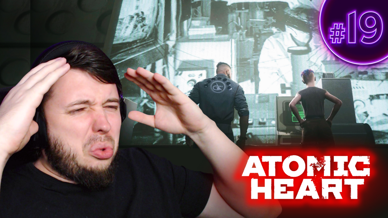 ВСЯ ПРАВДА | Atomic Heart #19