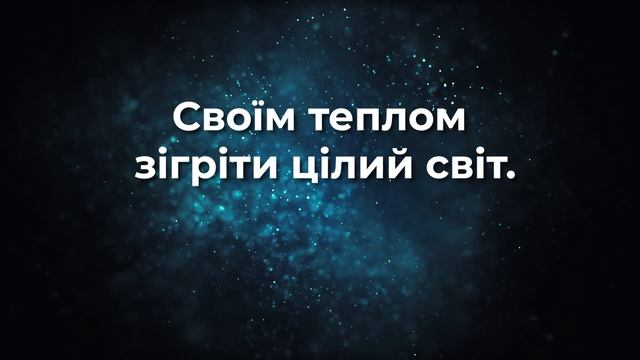 Бог є любов (Плюс) | Караоке смотреть онлайн