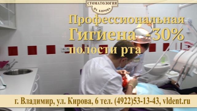 РЕН ТВ Стоматология на Кирова