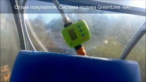 Система автоматического капельного полива. Видео отзыв покупателя о системе полива в теплице!