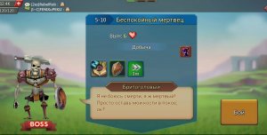 Lords Mobile. Прохождение: Глава 5. Обычный этап. Беспокойный мертвец (5-10).