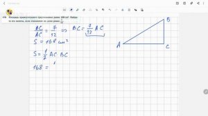 Геометрия 8 класс. Задача № 472