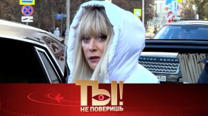 Приезд Аллы Пугачёвой в Россию, звезды в лихие 90-е и транжира Филипп Киркоров  | «Ты не поверишь!»