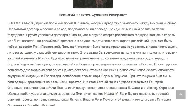 § 13  ВНЕШНЕПОЛИТИЧЕСКИЕ СВЯЗИ РОССИИ С ЕВРОПОЙ И АЗИЕЙ В КОНЦЕ XVI — НАЧАЛЕ XVII в