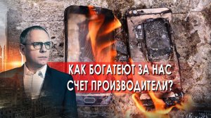 Как богатеют за нас счет производители? Самые шокирующие гипотезы с Игорем Прокопенко (12.11.2021).