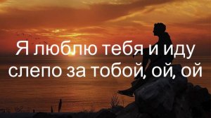 ANIVAR - Украду ( Lyric)