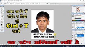 Add Name And Date on Photo with photoshop for any Online form | Best way to add name / Date On Phot