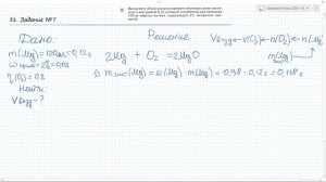 §1 Задание №7. Химия 9 класс Габриелян