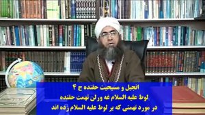 İnjil we Hiristyinalar hakynda 4 | Türkmençe wagyz | Türkmen ahun Amanullah Yolma