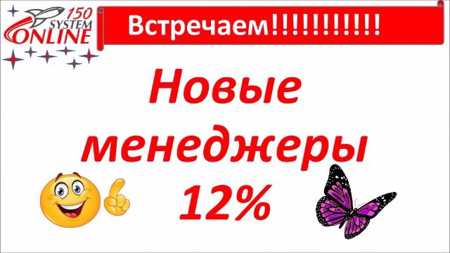 Поздравления за 14 каталог В Онлайн системе!!! смотреть онлайн