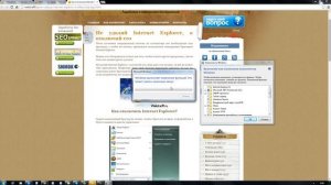 ❌Как отключить браузер Internet Explorer?