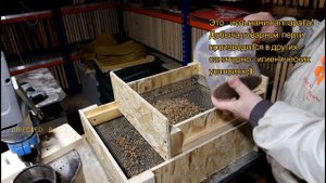 испытание дробилки для сот с пчелиной пергой