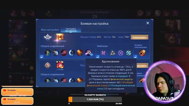 Стрим "Апаем/сливаем звезды" (больной стрим)