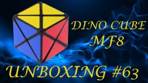 Unboxing №63 Dino Cube MF8. Обзор